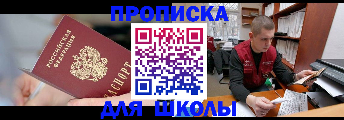 прописка гарантия в Новоульяновске