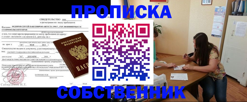 прописка паспорт в Новоульяновске
