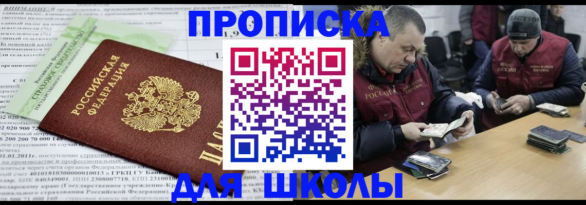 прописка штамп в Новоульяновске