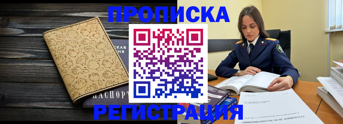 прописка для кредита в Новоульяновске
